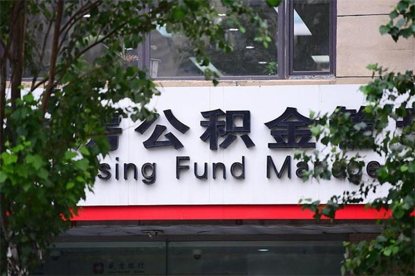 弥勒个人如何帮提公积金（帮提住房公积金）